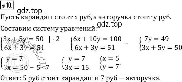 Решение 2. номер 10 (страница 222) гдз по алгебре 8 класс Дорофеев, Суворова, учебник