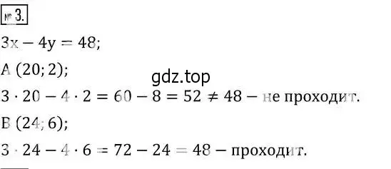 Решение 2. номер 3 (страница 222) гдз по алгебре 8 класс Дорофеев, Суворова, учебник