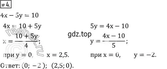 Решение 2. номер 4 (страница 222) гдз по алгебре 8 класс Дорофеев, Суворова, учебник