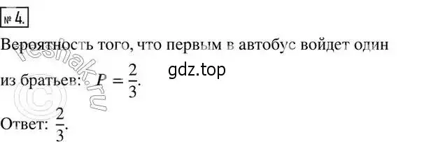 Решение 2. номер 4 (страница 304) гдз по алгебре 8 класс Дорофеев, Суворова, учебник