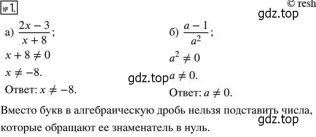 Решение 2. номер 1 (страница 60) гдз по алгебре 8 класс Дорофеев, Суворова, учебник