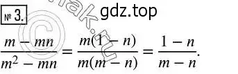 Решение 2. номер 3 (страница 60) гдз по алгебре 8 класс Дорофеев, Суворова, учебник