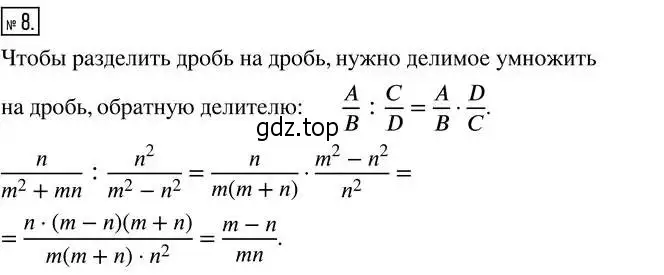 Решение 2. номер 8 (страница 60) гдз по алгебре 8 класс Дорофеев, Суворова, учебник