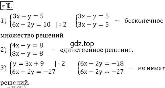 Решение 2. номер 10 (страница 221) гдз по алгебре 8 класс Дорофеев, Суворова, учебник