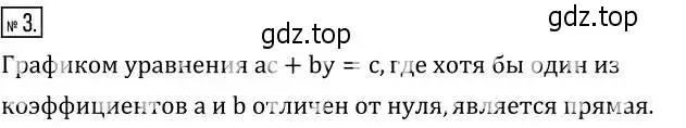 Решение 2. номер 3 (страница 221) гдз по алгебре 8 класс Дорофеев, Суворова, учебник