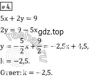 Решение 2. номер 4 (страница 221) гдз по алгебре 8 класс Дорофеев, Суворова, учебник
