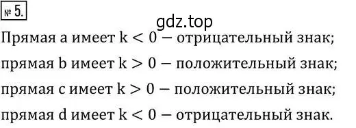 Решение 2. номер 5 (страница 221) гдз по алгебре 8 класс Дорофеев, Суворова, учебник