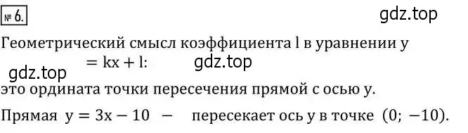 Решение 2. номер 6 (страница 221) гдз по алгебре 8 класс Дорофеев, Суворова, учебник