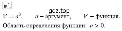 Решение 2. номер 1 (страница 277) гдз по алгебре 8 класс Дорофеев, Суворова, учебник