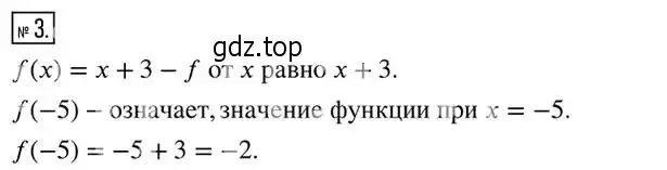 Решение 2. номер 3 (страница 277) гдз по алгебре 8 класс Дорофеев, Суворова, учебник