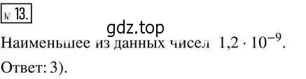 Решение 2. номер 13 (страница 63) гдз по алгебре 8 класс Дорофеев, Суворова, учебник