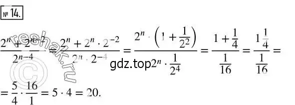 Решение 2. номер 14 (страница 63) гдз по алгебре 8 класс Дорофеев, Суворова, учебник