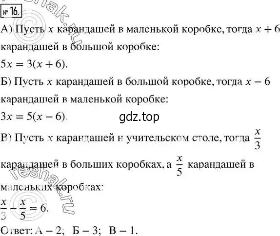 Решение 2. номер 16 (страница 63) гдз по алгебре 8 класс Дорофеев, Суворова, учебник