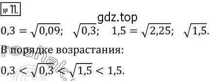 Решение 2. номер 11 (страница 118) гдз по алгебре 8 класс Дорофеев, Суворова, учебник