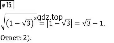 Решение 2. номер 15 (страница 118) гдз по алгебре 8 класс Дорофеев, Суворова, учебник