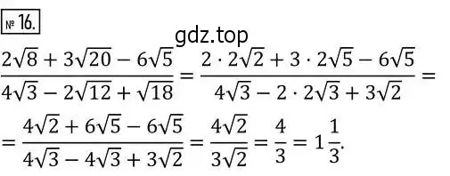Решение 2. номер 16 (страница 119) гдз по алгебре 8 класс Дорофеев, Суворова, учебник
