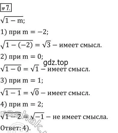 Решение 2. номер 7 (страница 118) гдз по алгебре 8 класс Дорофеев, Суворова, учебник