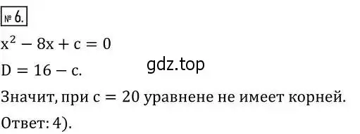 Решение 2. номер 6 (страница 166) гдз по алгебре 8 класс Дорофеев, Суворова, учебник