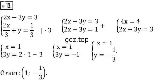Решение 2. номер 13 (страница 224) гдз по алгебре 8 класс Дорофеев, Суворова, учебник