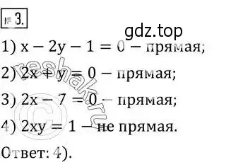 Решение 2. номер 3 (страница 223) гдз по алгебре 8 класс Дорофеев, Суворова, учебник