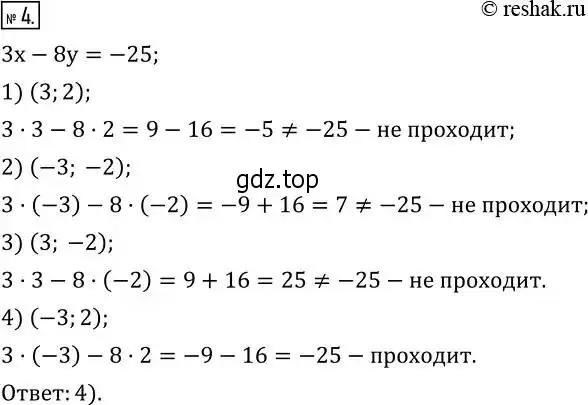 Решение 2. номер 4 (страница 223) гдз по алгебре 8 класс Дорофеев, Суворова, учебник