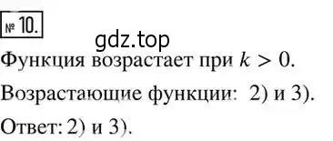 Решение 2. номер 10 (страница 281) гдз по алгебре 8 класс Дорофеев, Суворова, учебник