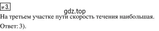 Решение 2. номер 3 (страница 280) гдз по алгебре 8 класс Дорофеев, Суворова, учебник