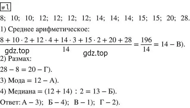 Решение 2. номер 1 (страница 304) гдз по алгебре 8 класс Дорофеев, Суворова, учебник