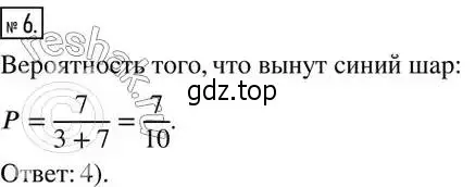 Решение 2. номер 6 (страница 305) гдз по алгебре 8 класс Дорофеев, Суворова, учебник