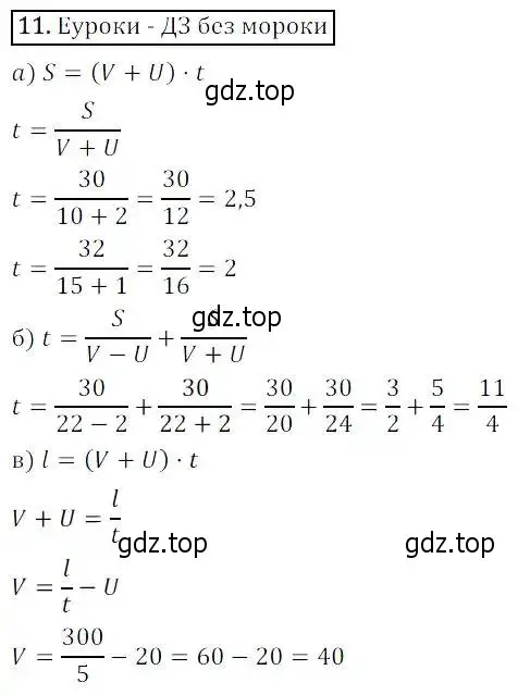 Решение 3. номер 11 (страница 7) гдз по алгебре 8 класс Дорофеев, Суворова, учебник