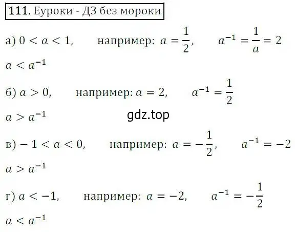 Решение 3. номер 111 (страница 35) гдз по алгебре 8 класс Дорофеев, Суворова, учебник