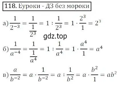 Решение 3. номер 118 (страница 36) гдз по алгебре 8 класс Дорофеев, Суворова, учебник