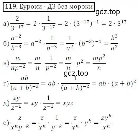 Решение 3. номер 119 (страница 36) гдз по алгебре 8 класс Дорофеев, Суворова, учебник