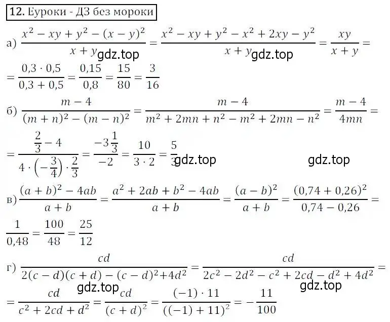 Решение 3. номер 12 (страница 8) гдз по алгебре 8 класс Дорофеев, Суворова, учебник