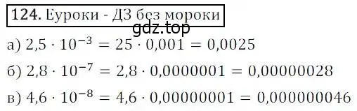 Решение 3. номер 124 (страница 37) гдз по алгебре 8 класс Дорофеев, Суворова, учебник