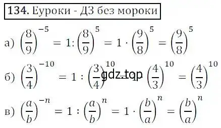 Решение 3. номер 134 (страница 39) гдз по алгебре 8 класс Дорофеев, Суворова, учебник