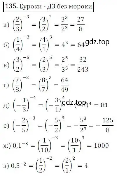 Решение 3. номер 135 (страница 39) гдз по алгебре 8 класс Дорофеев, Суворова, учебник
