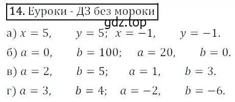 Решение 3. номер 14 (страница 8) гдз по алгебре 8 класс Дорофеев, Суворова, учебник