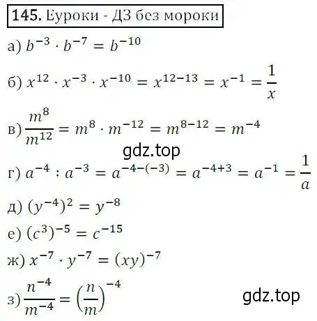 Решение 3. номер 145 (страница 43) гдз по алгебре 8 класс Дорофеев, Суворова, учебник