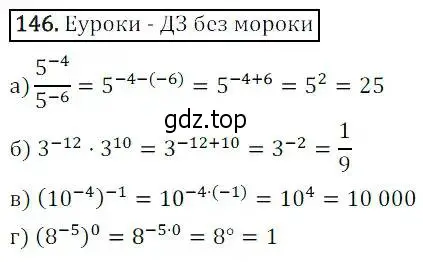 Решение 3. номер 146 (страница 43) гдз по алгебре 8 класс Дорофеев, Суворова, учебник