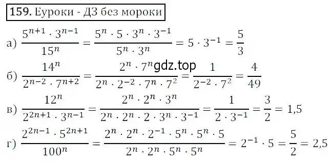 Решение 3. номер 159 (страница 45) гдз по алгебре 8 класс Дорофеев, Суворова, учебник