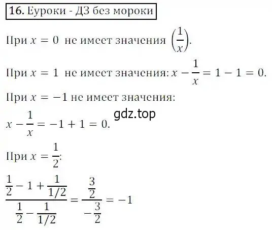 Решение 3. номер 16 (страница 8) гдз по алгебре 8 класс Дорофеев, Суворова, учебник