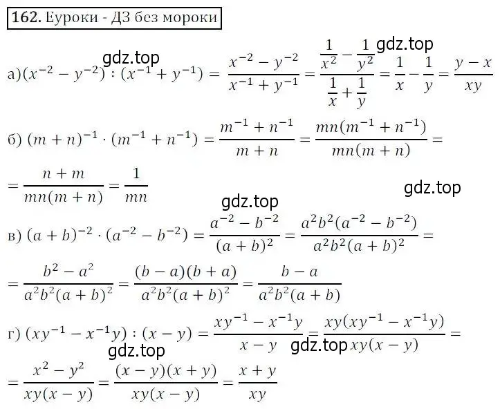 Решение 3. номер 162 (страница 45) гдз по алгебре 8 класс Дорофеев, Суворова, учебник