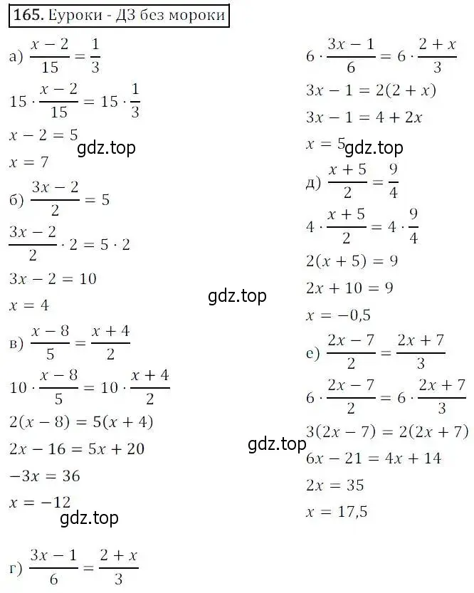 Решение 3. номер 165 (страница 47) гдз по алгебре 8 класс Дорофеев, Суворова, учебник