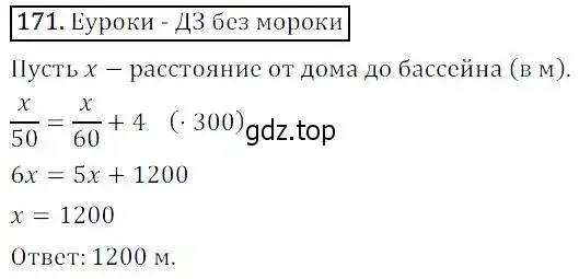 Решение 3. номер 171 (страница 48) гдз по алгебре 8 класс Дорофеев, Суворова, учебник