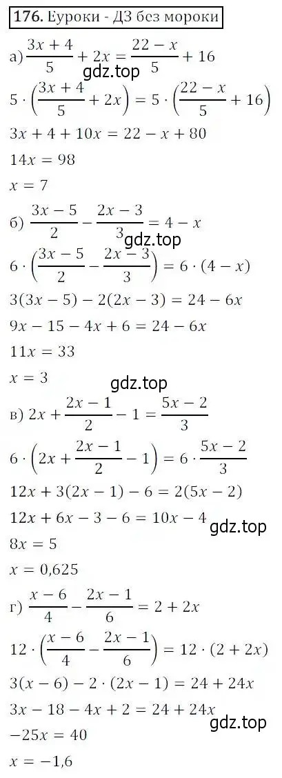 Решение 3. номер 176 (страница 49) гдз по алгебре 8 класс Дорофеев, Суворова, учебник