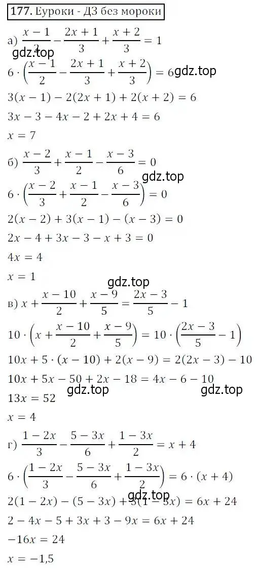 Решение 3. номер 177 (страница 49) гдз по алгебре 8 класс Дорофеев, Суворова, учебник