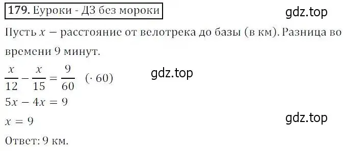 Решение 3. номер 179 (страница 50) гдз по алгебре 8 класс Дорофеев, Суворова, учебник