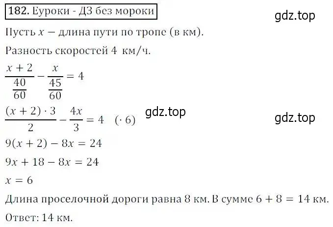 Решение 3. номер 182 (страница 50) гдз по алгебре 8 класс Дорофеев, Суворова, учебник