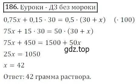 Решение 3. номер 186 (страница 50) гдз по алгебре 8 класс Дорофеев, Суворова, учебник